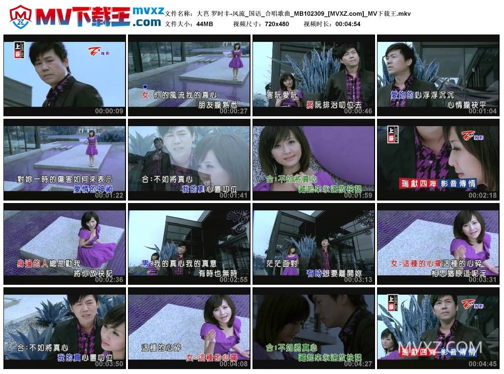 大芭 罗时丰-风流_国语_合唱歌曲_MB102309